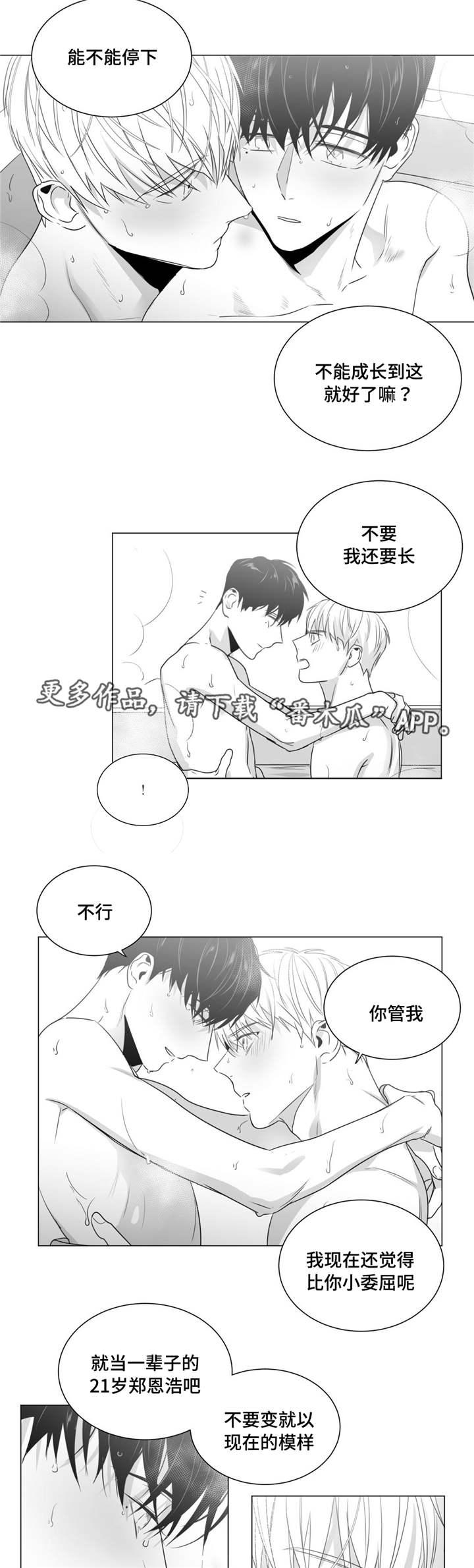 第43章：家人到访1
