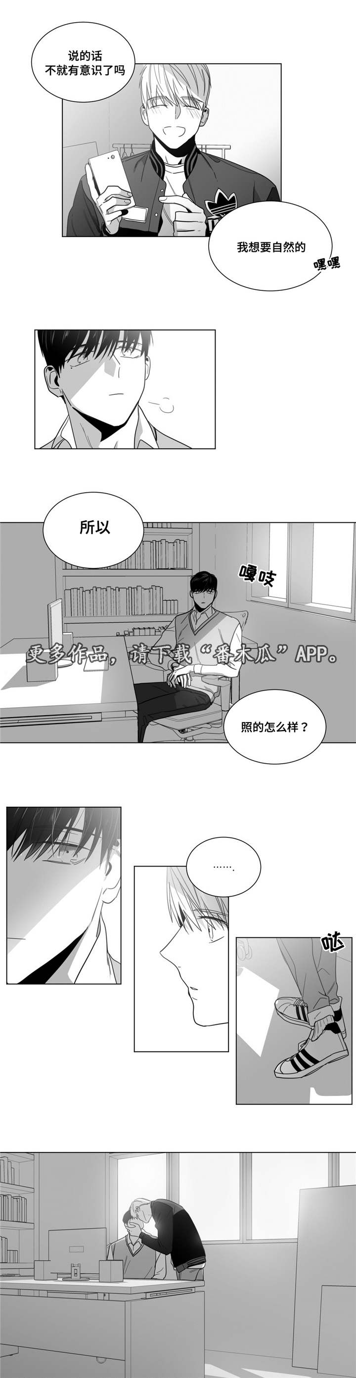第31章：再次见面3