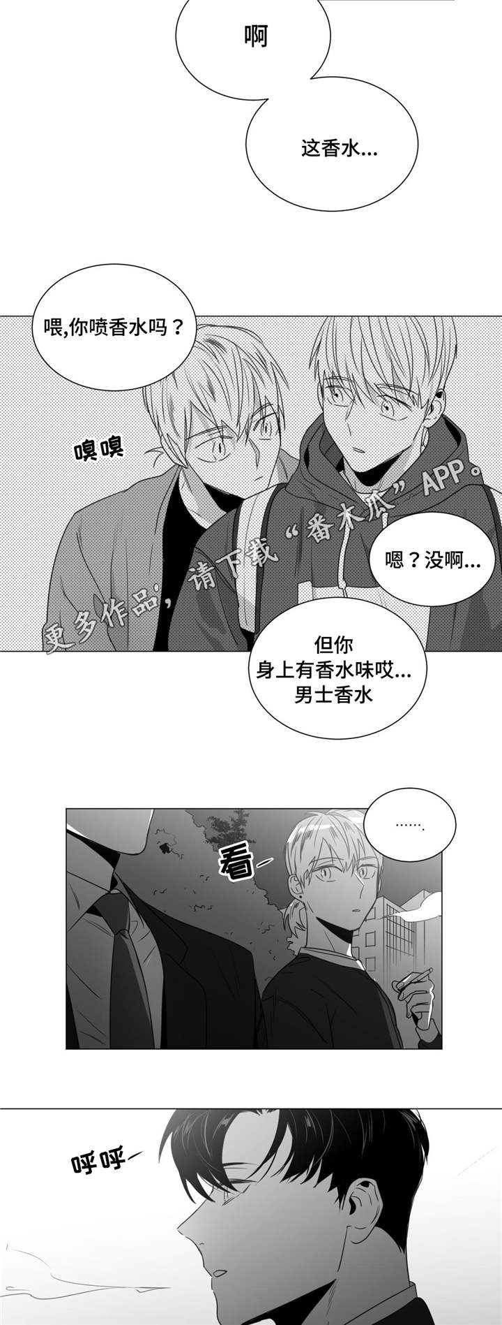 第40章：吃醋了4