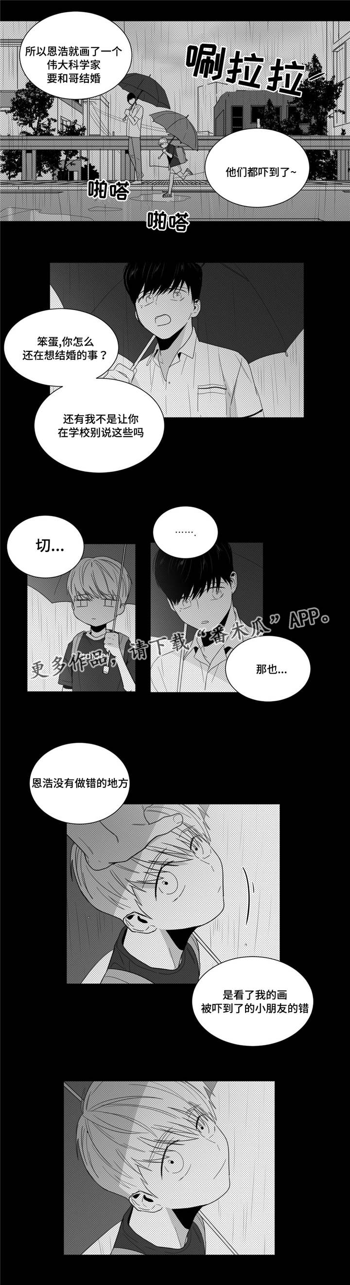第16章：关系的大突破5