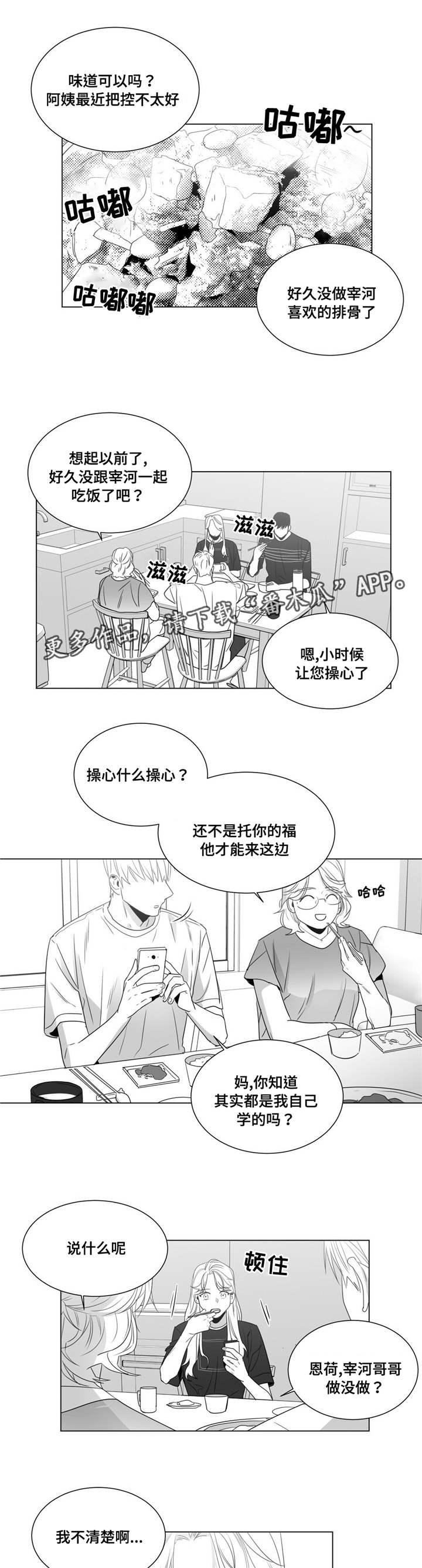 第50章：番外（1）3