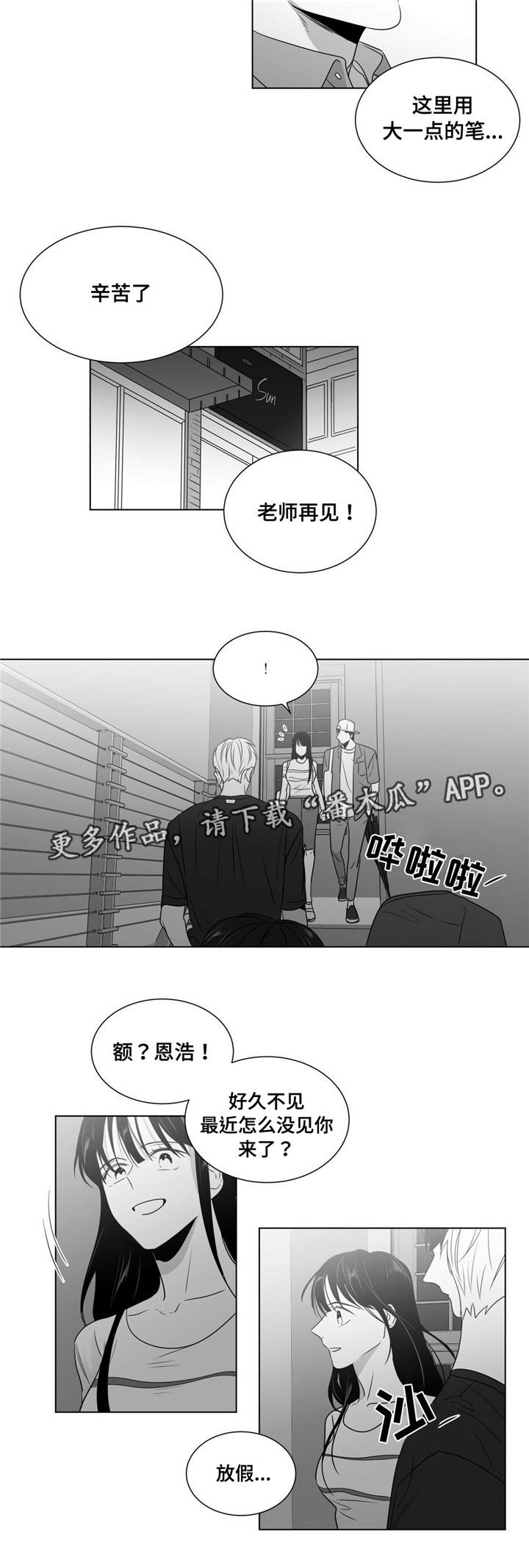 第56章：分开的日子6