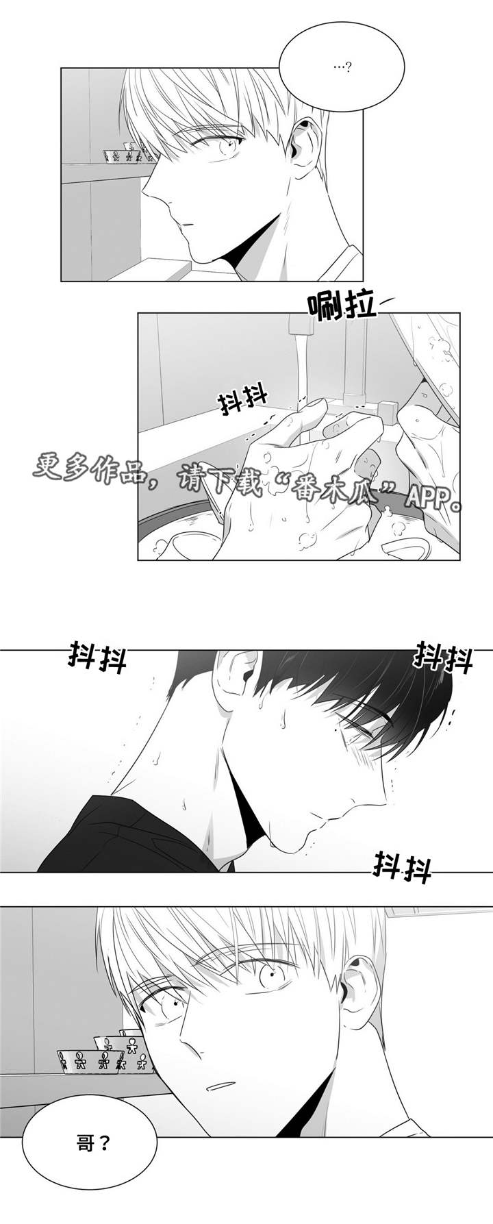 第50章：番外（1）8
