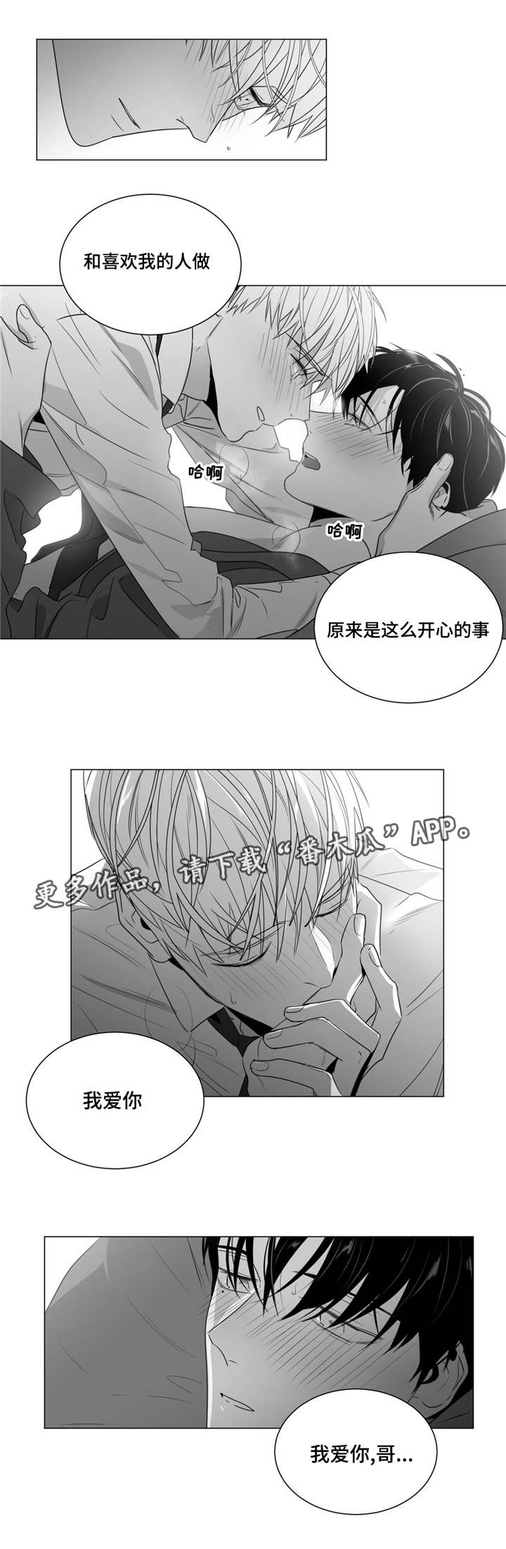 第42章：我的不安感9