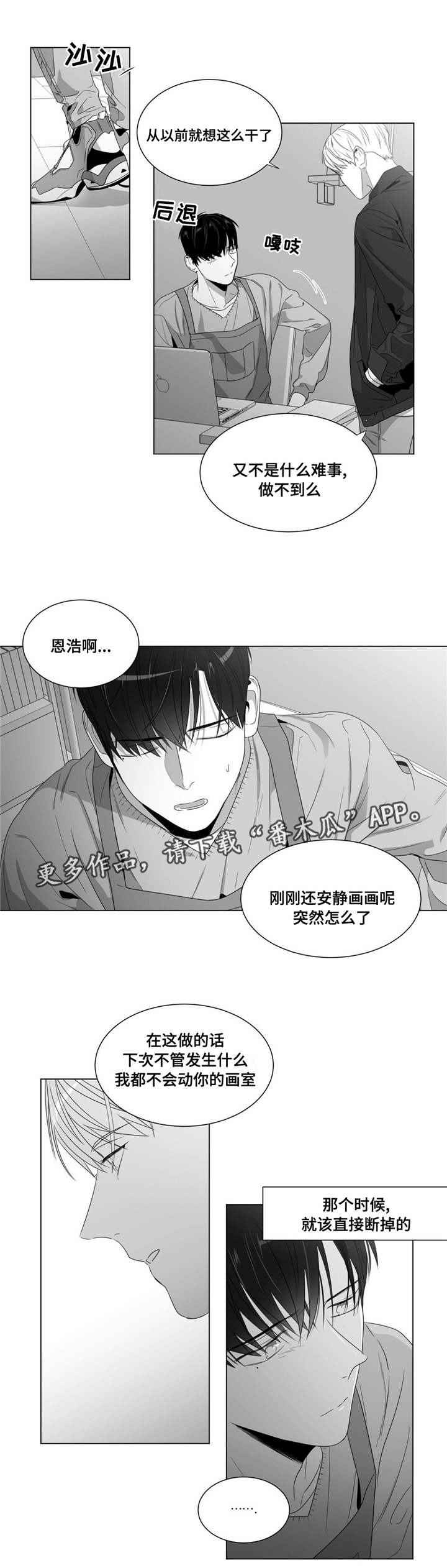 第63章：出乎意料8
