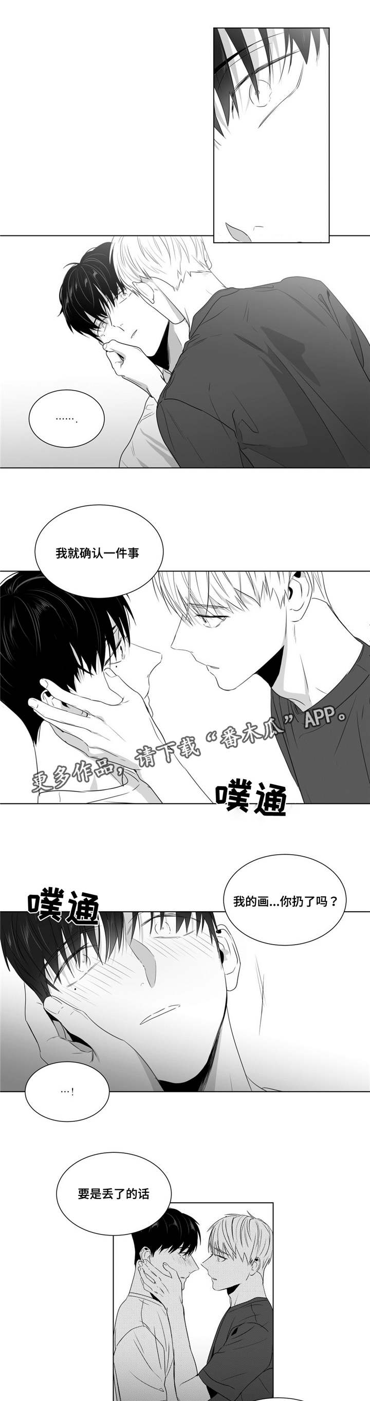第57章：对视16