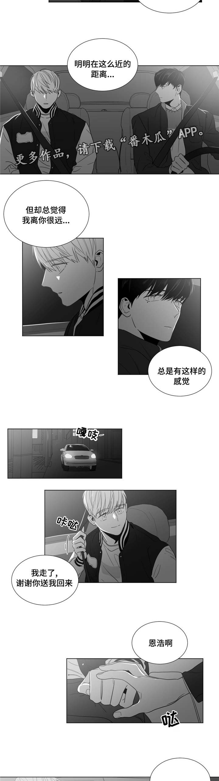 第27章：心事重重6