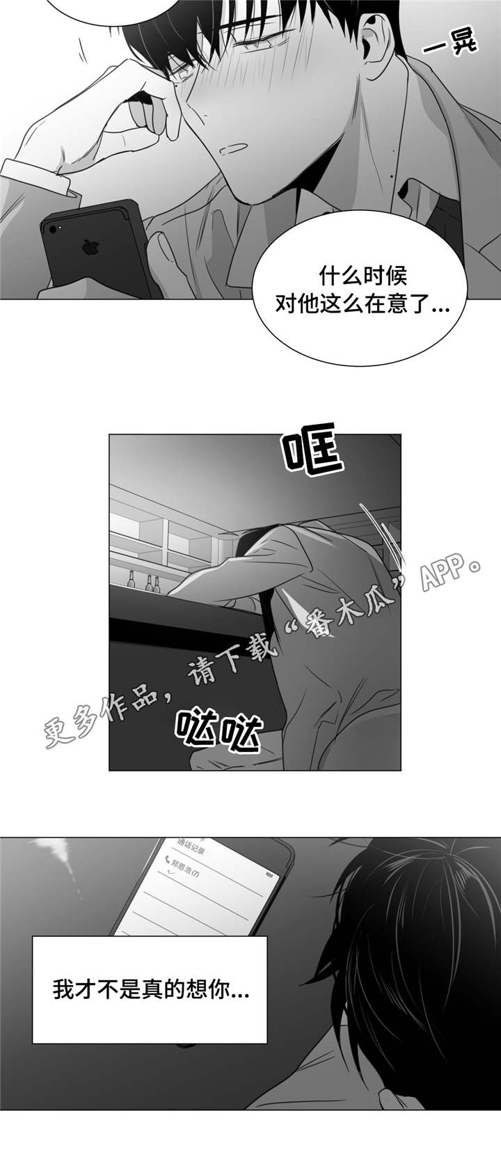 第34章：你朋友眼中的你4