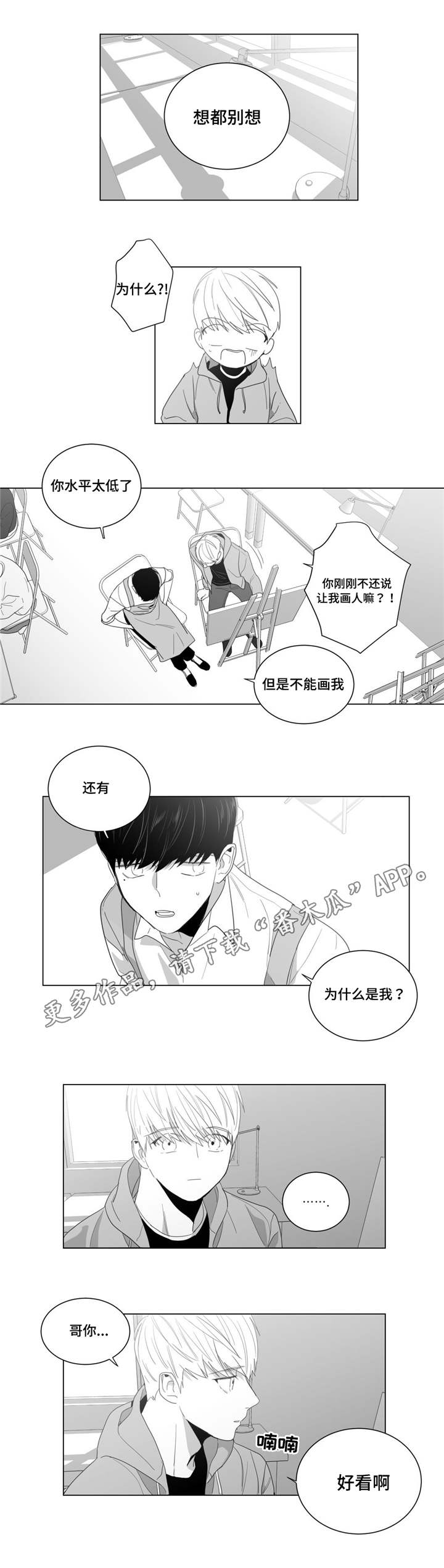 第7章：事情总有理由7