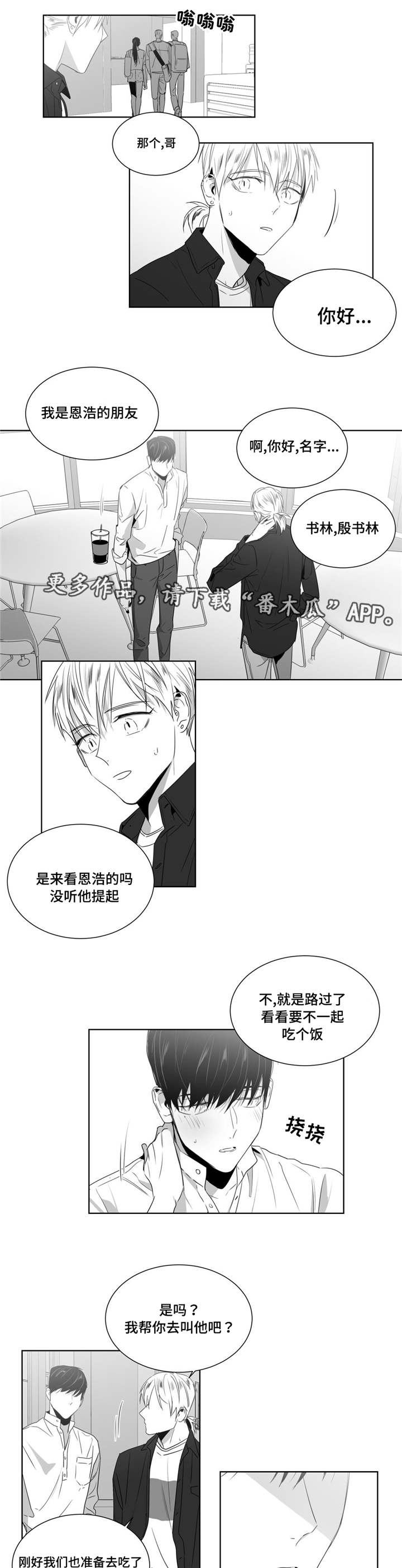 第46章：济州岛之旅（2）8