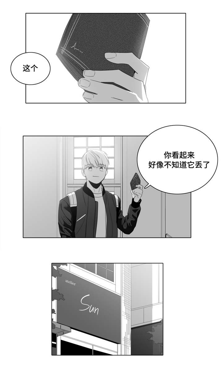 第3章：第一次来到画室13