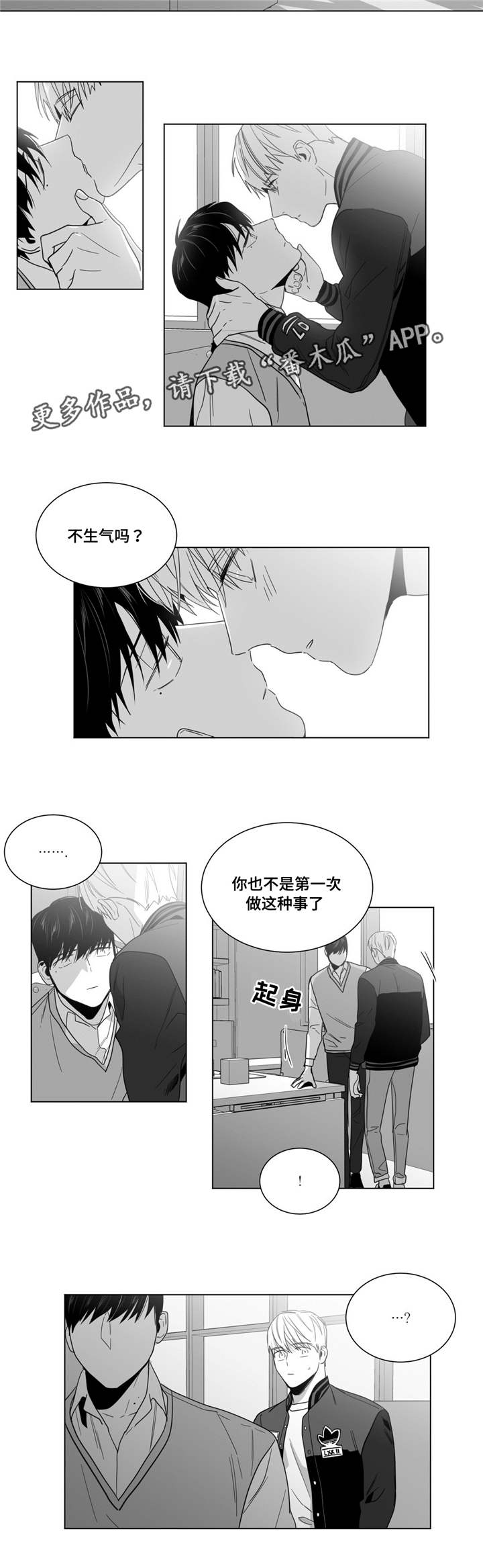 第31章：再次见面4