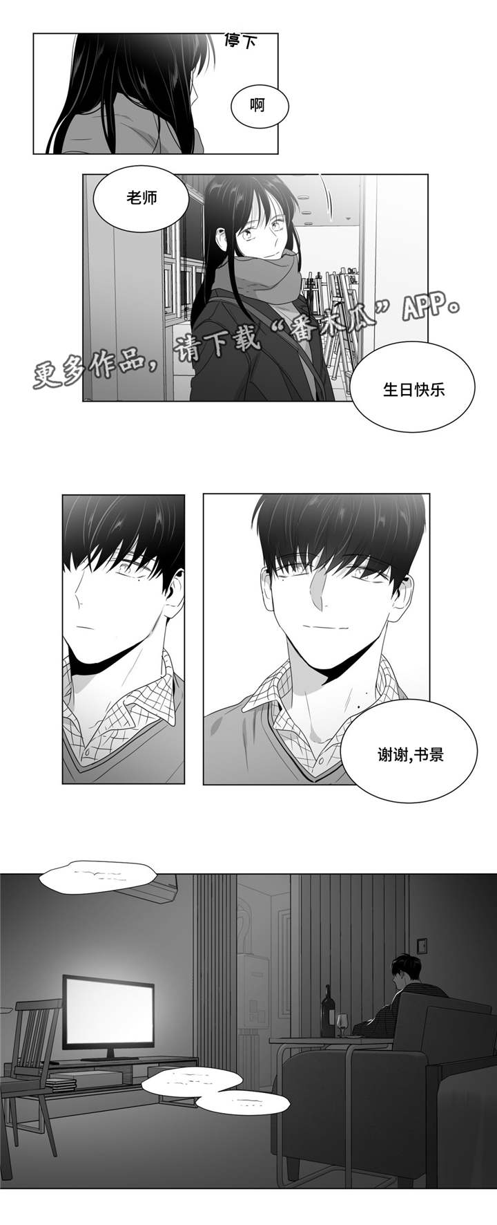 第59章：责任感？11