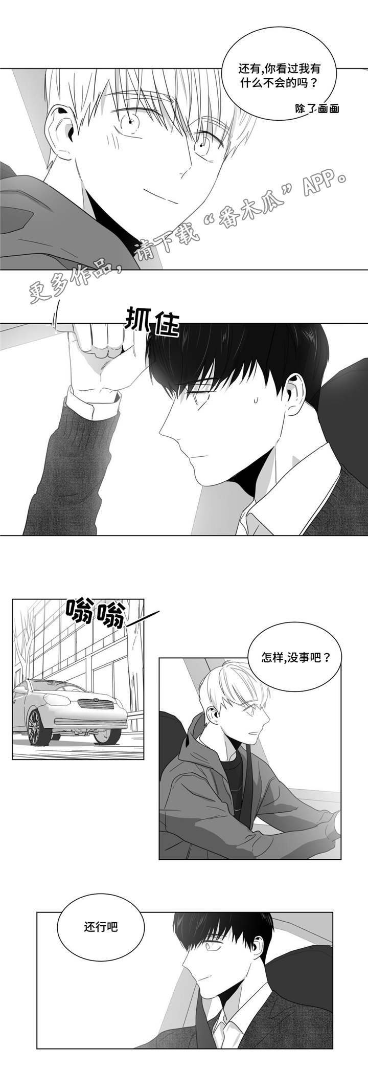 第22章：情敌见面4