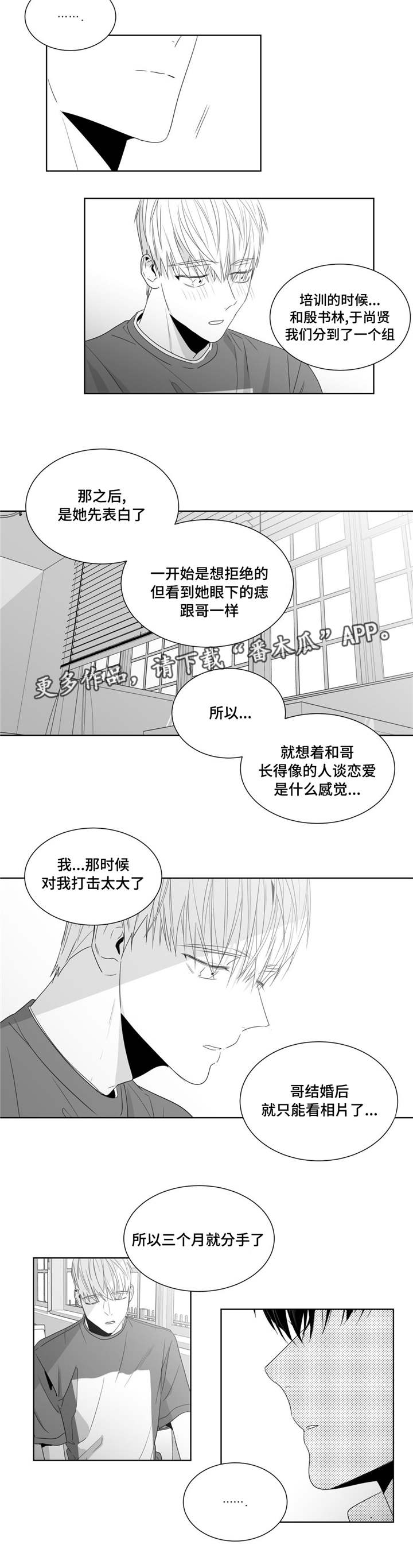 第47章：我想要一个解释2