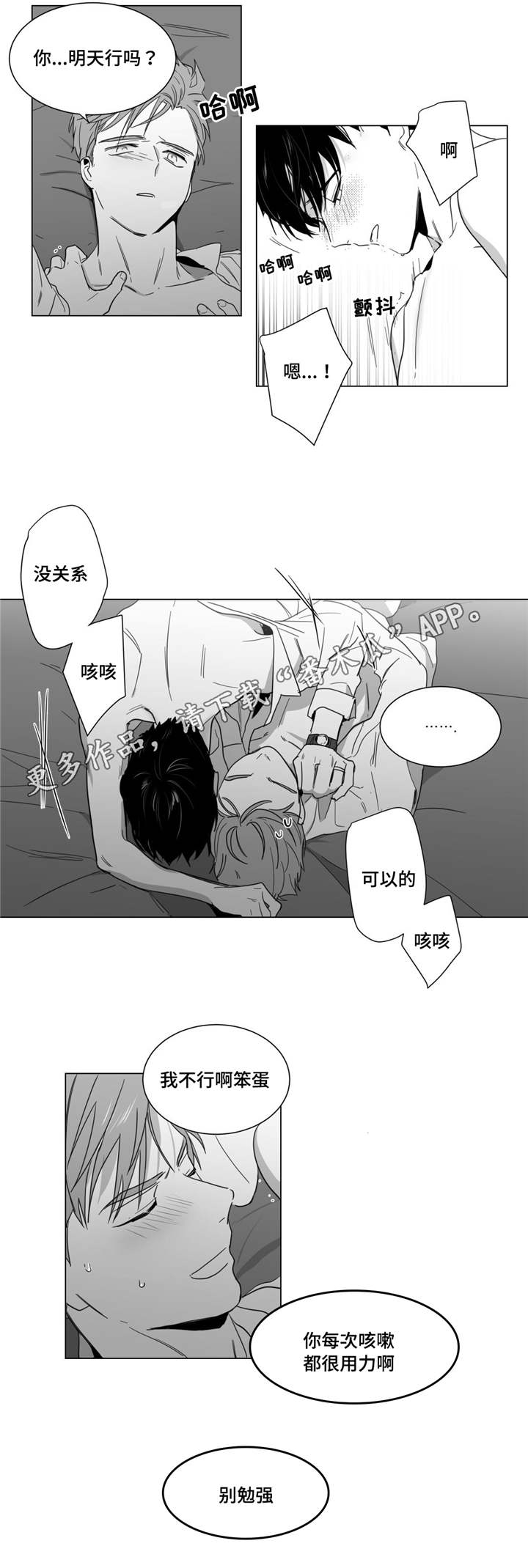 第12章：让我来告诉你1