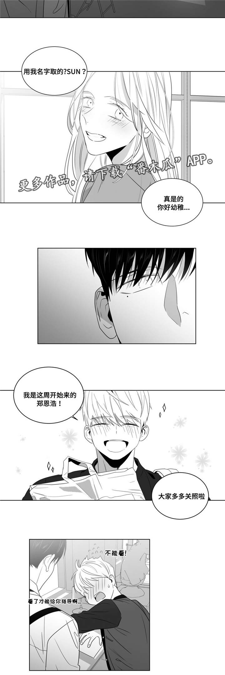 第57章：对视4