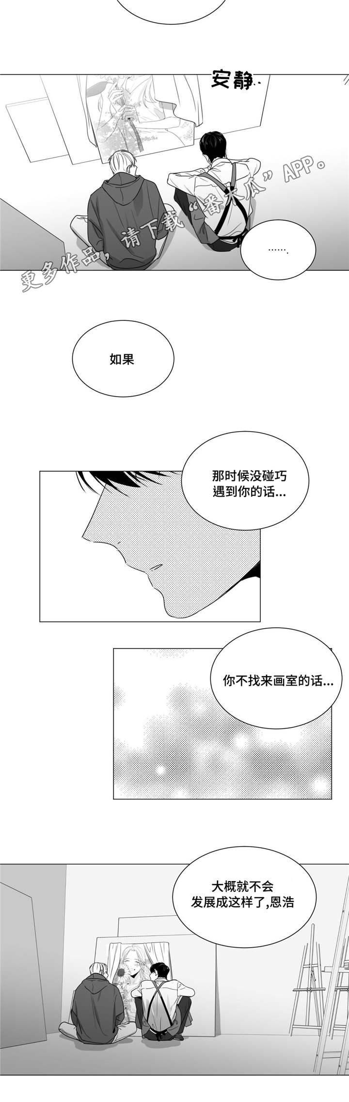 第43章：家人到访13