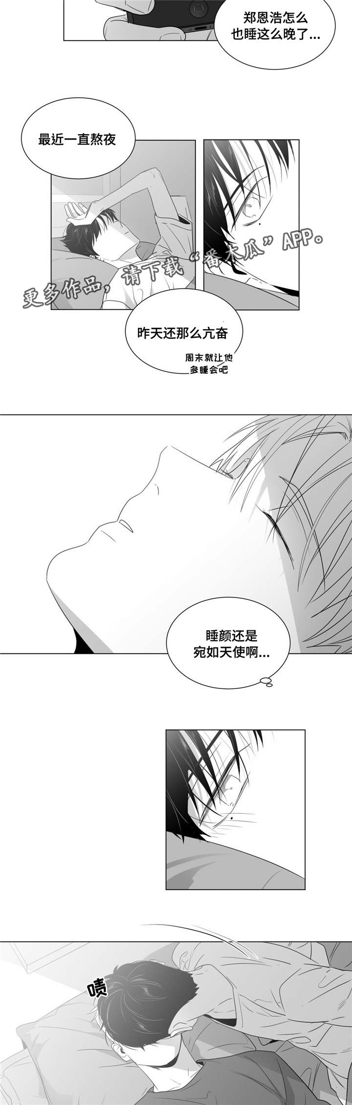 第49章：逃避是本能8
