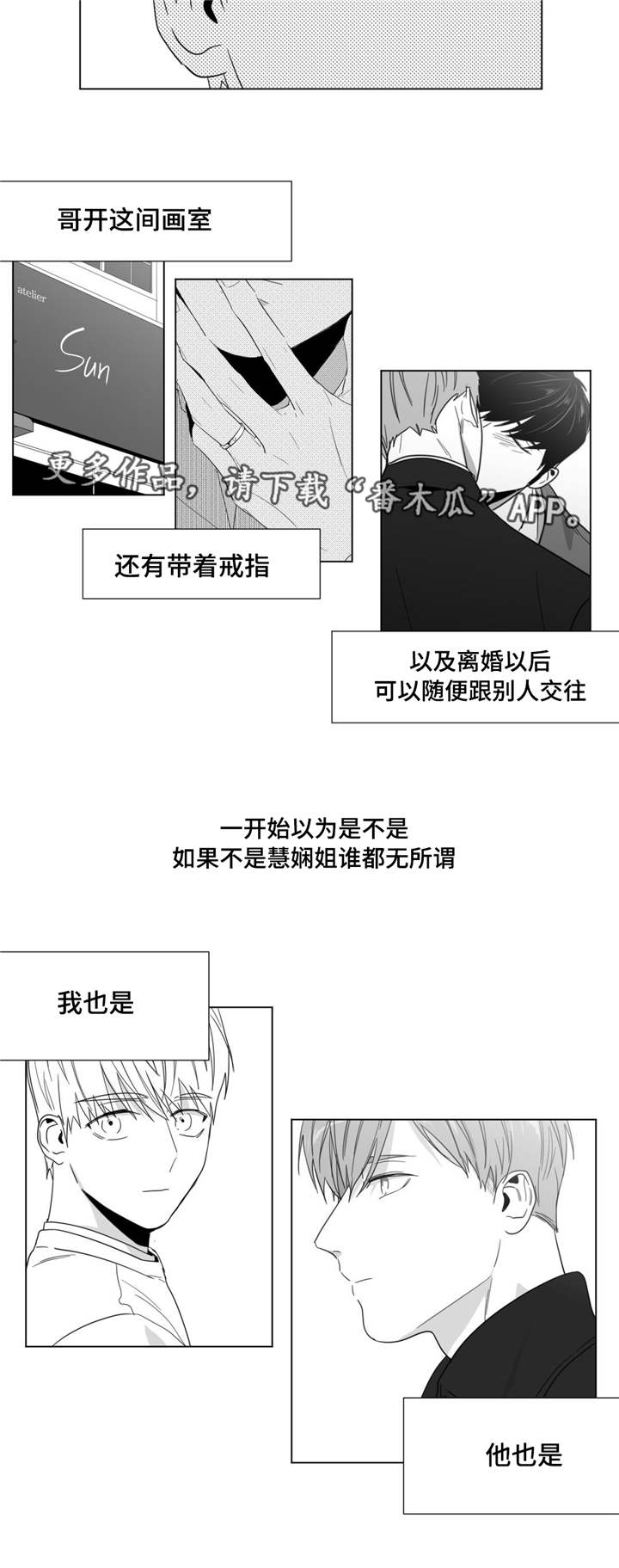 第27章：心事重重3