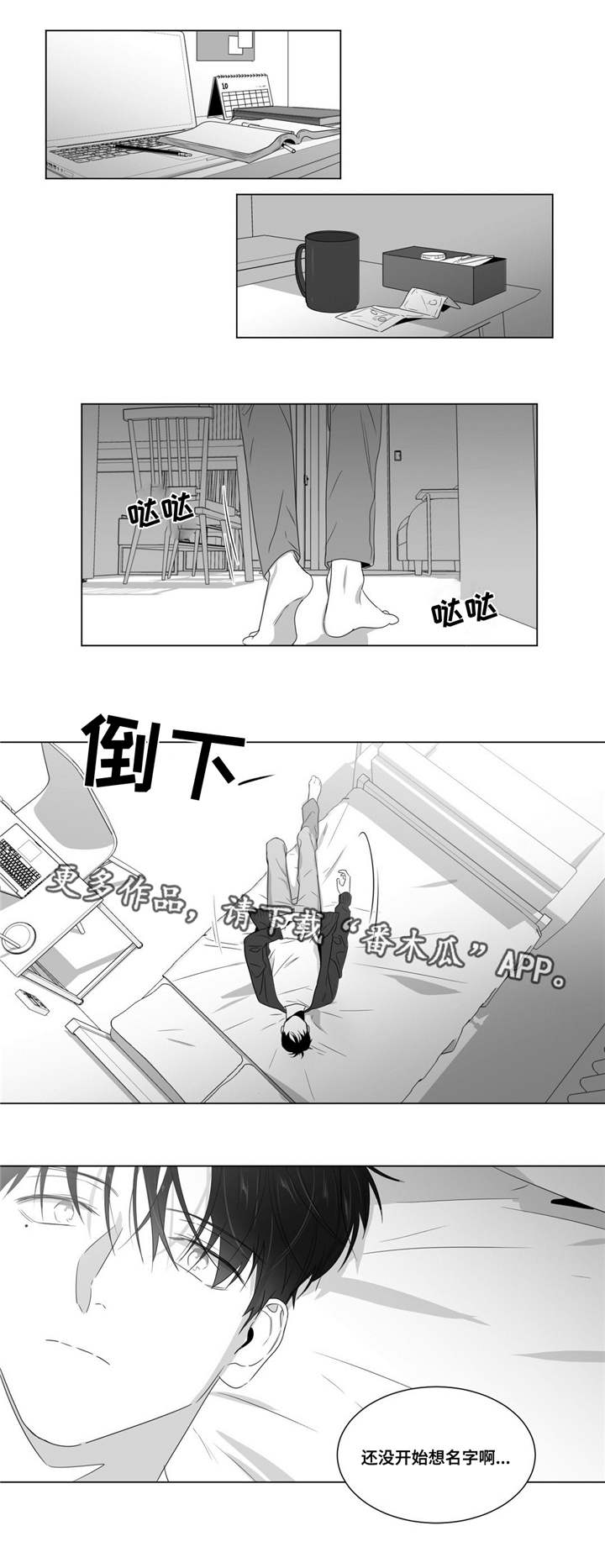 第59章：责任感？6