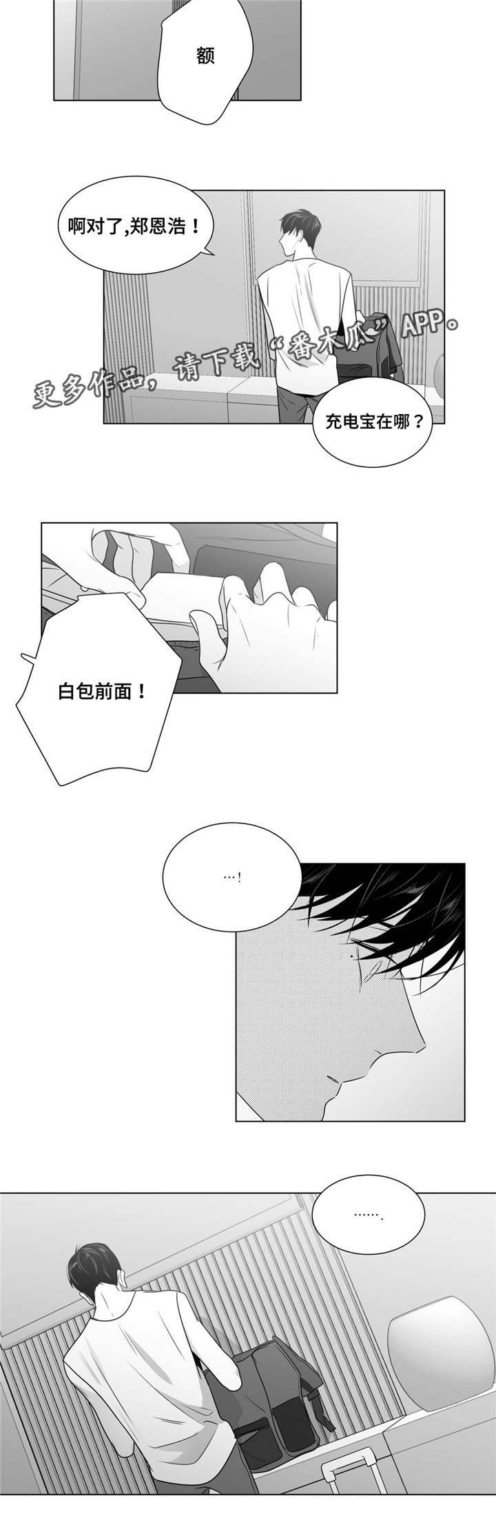 第54章：番外（5）10