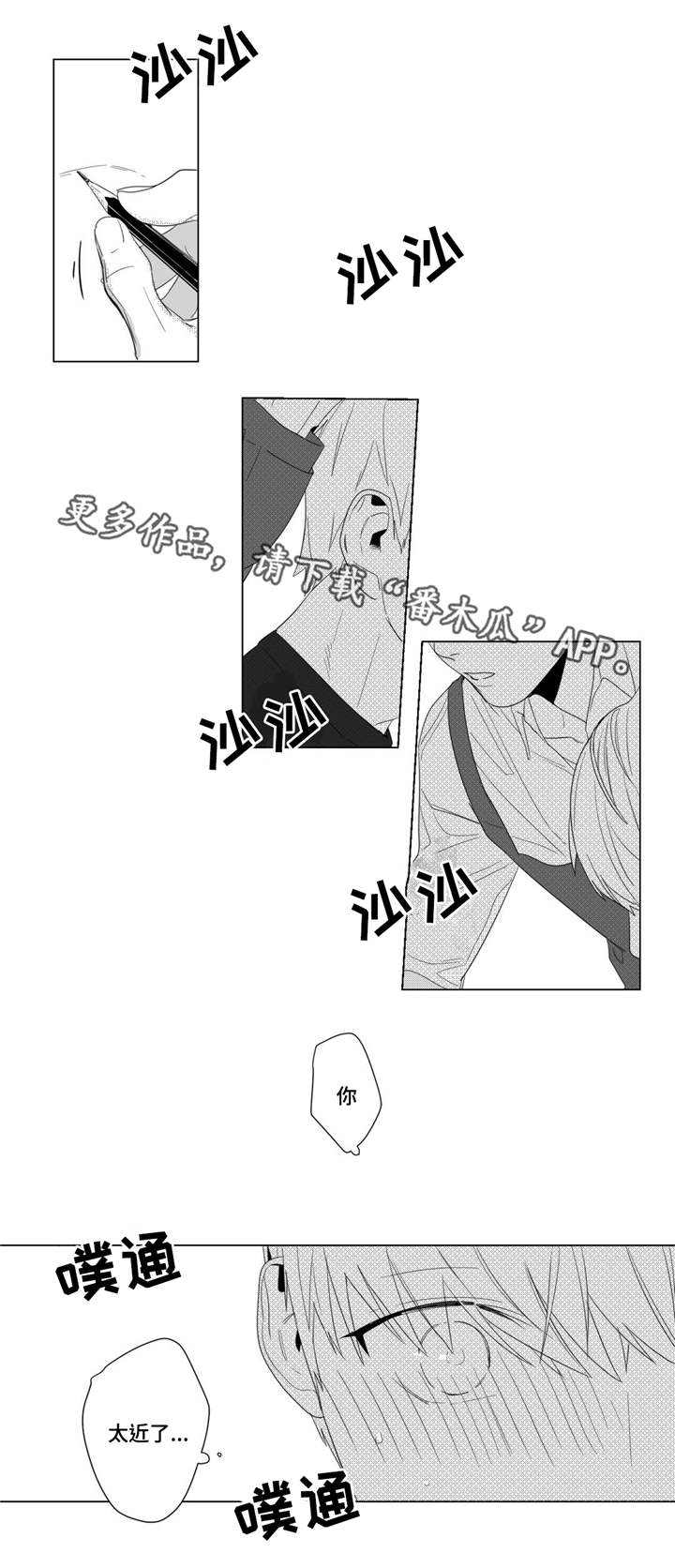第5章：画室新成员10