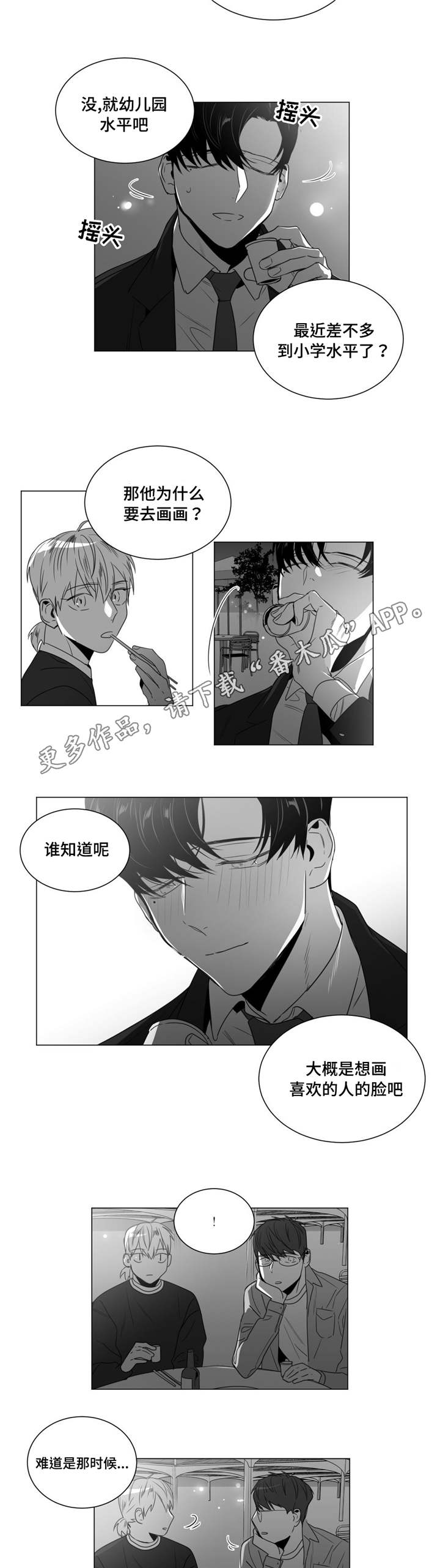 第39章：清理关系9