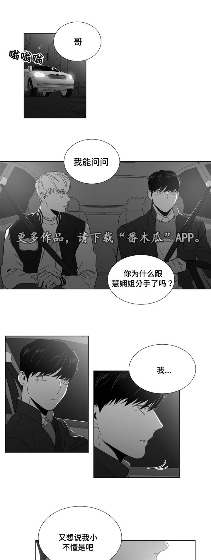 第27章：心事重重4