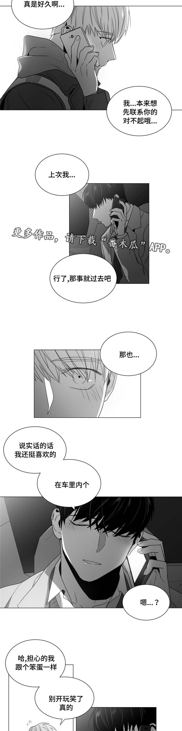 第35章：酒醒后的对话9