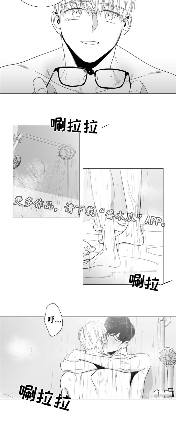 第29章：不见反倒思念11