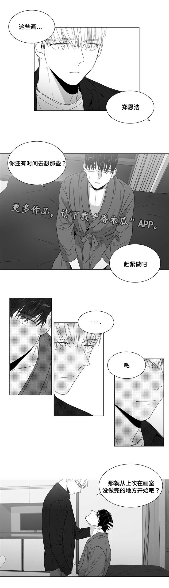第65章：赶紧做吧9