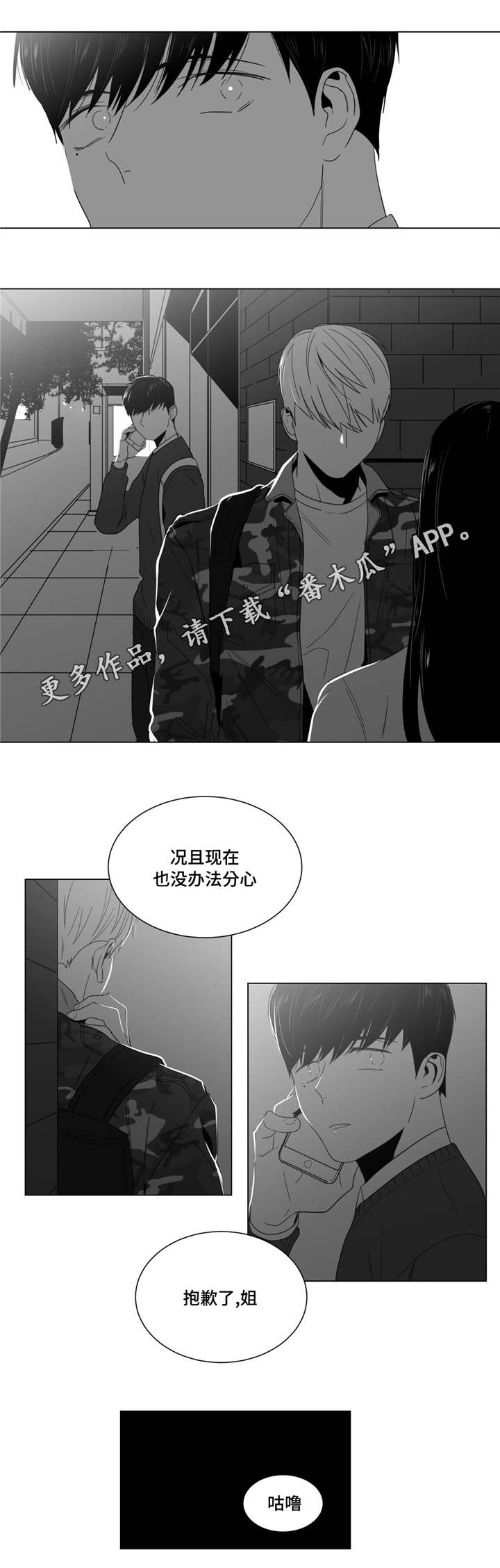 第10章：口是心非10