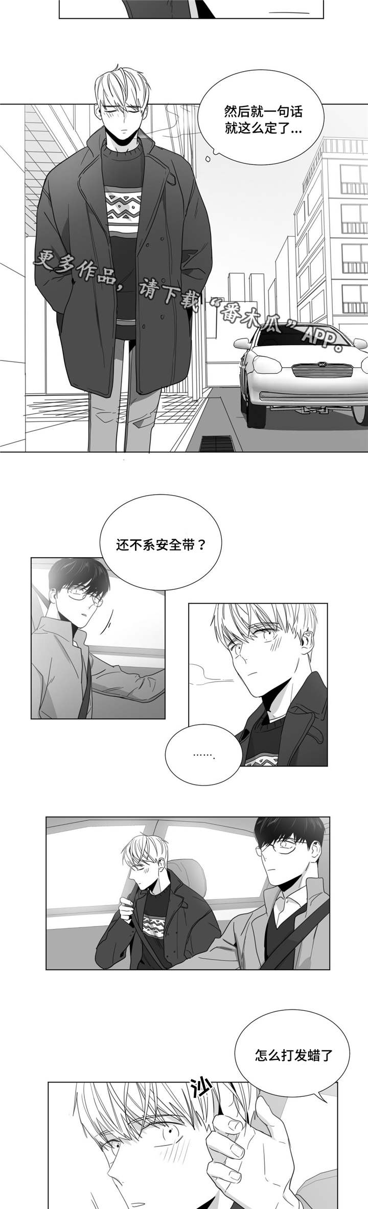 第28章：反转4