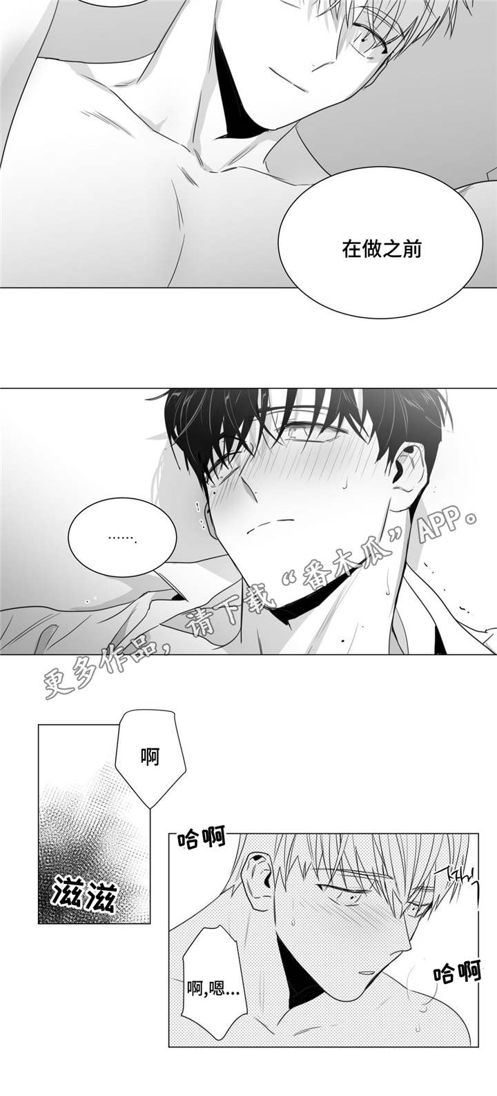 第36章：表明心迹7