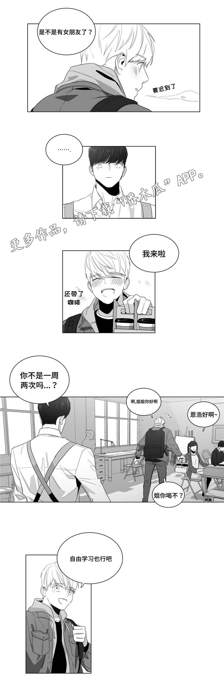 第7章：事情总有理由1
