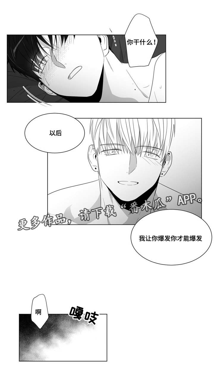 第66章：我喜欢你4