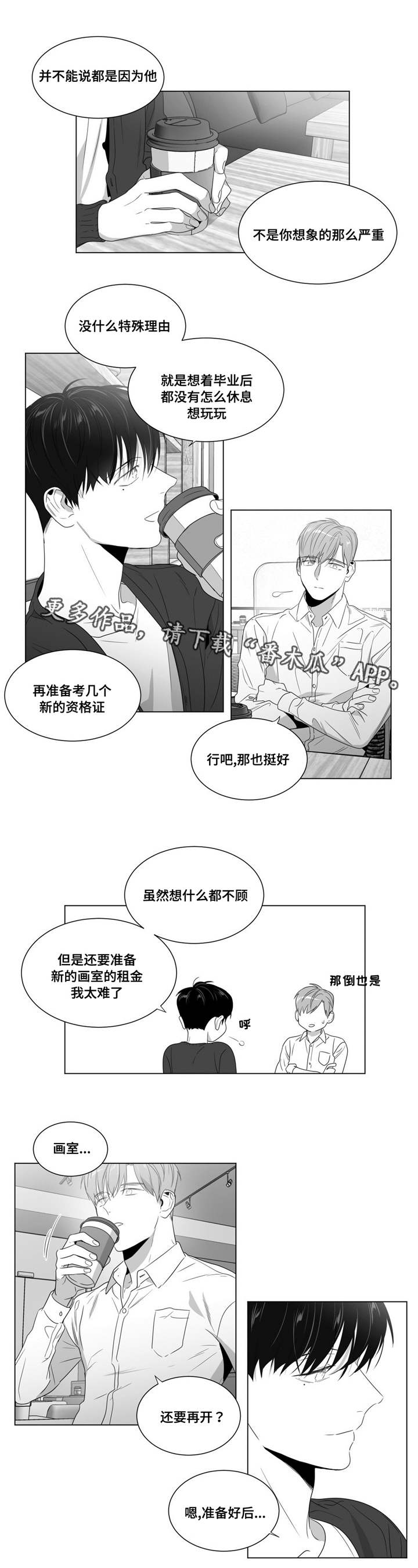第59章：责任感？3