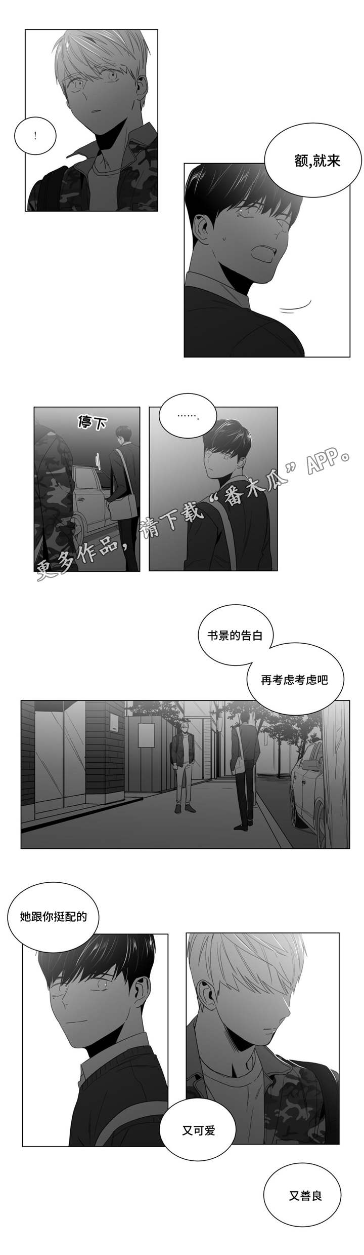 第11章：撞见1