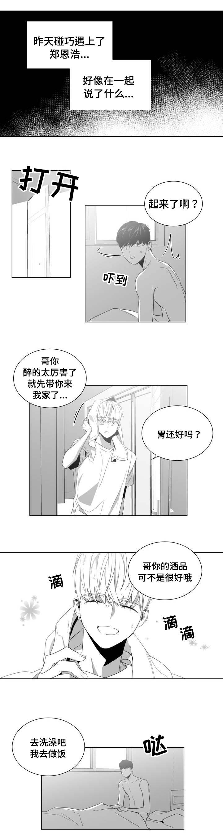 第1章：重逢14