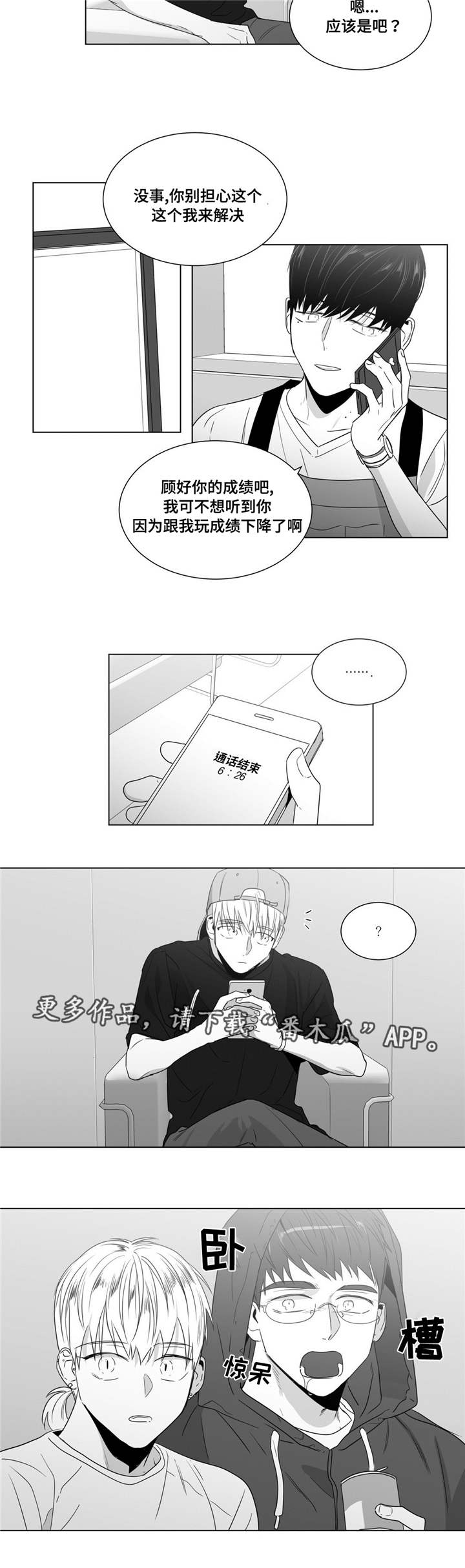 第52章：番外（3）8