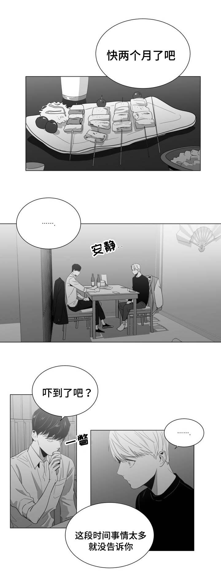 第1章：重逢6