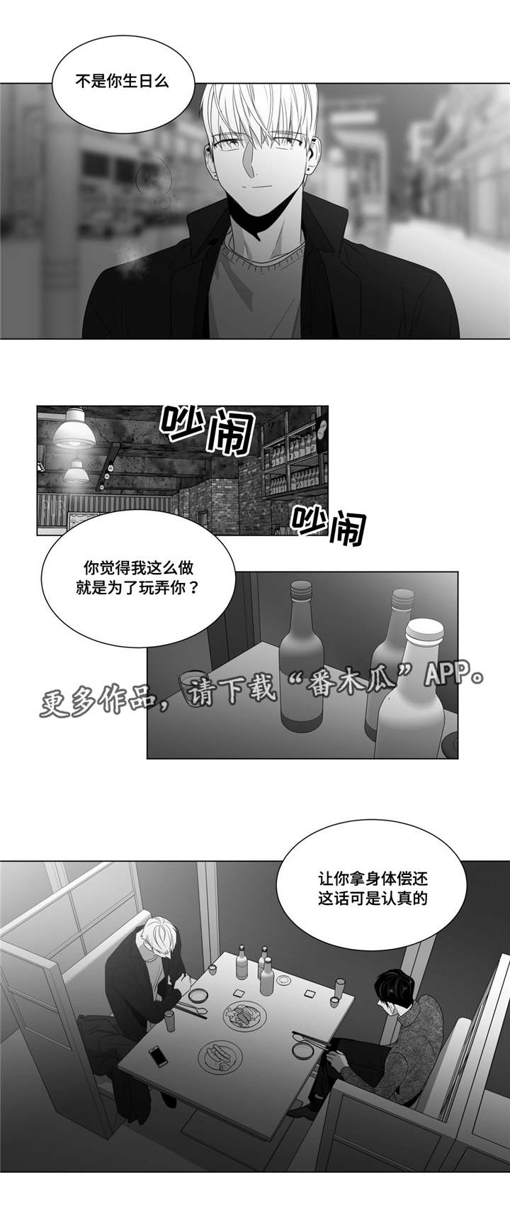 第64章：后悔吗8