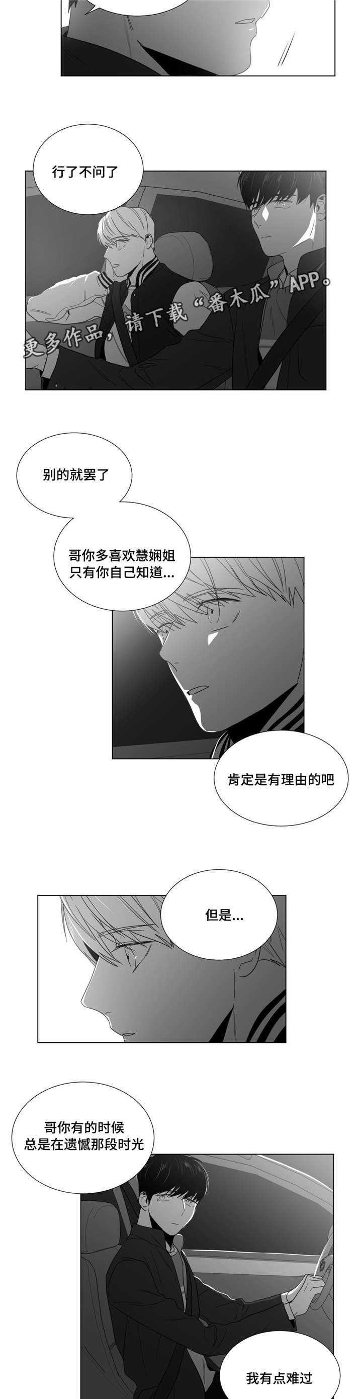 第27章：心事重重5