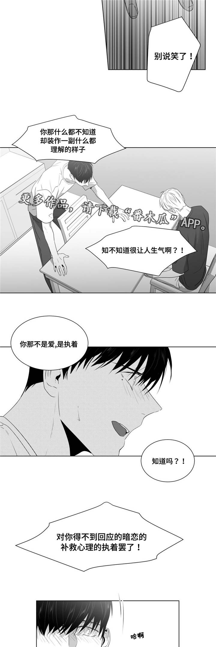 第57章：对视14