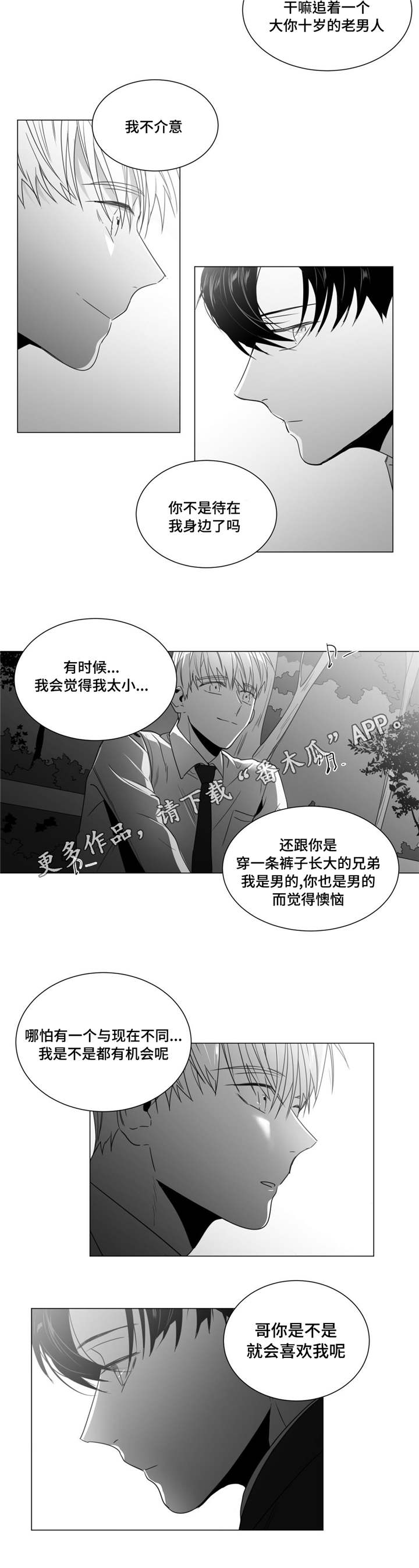 第41章：停车场6