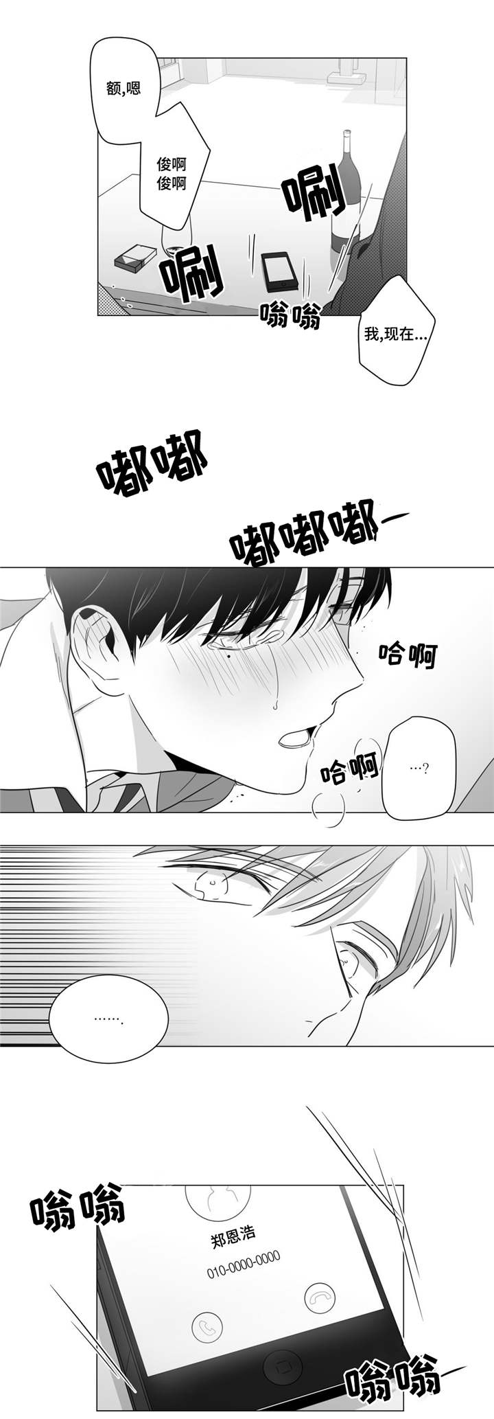 第17章：炽热的爱5