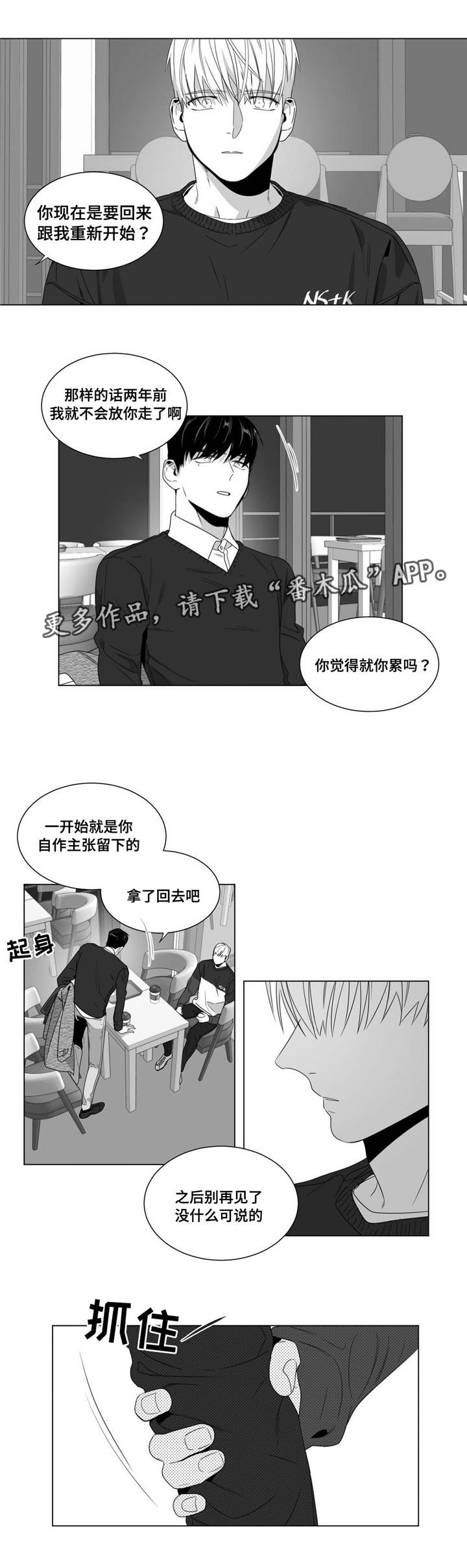 第61章：你在威胁我？13