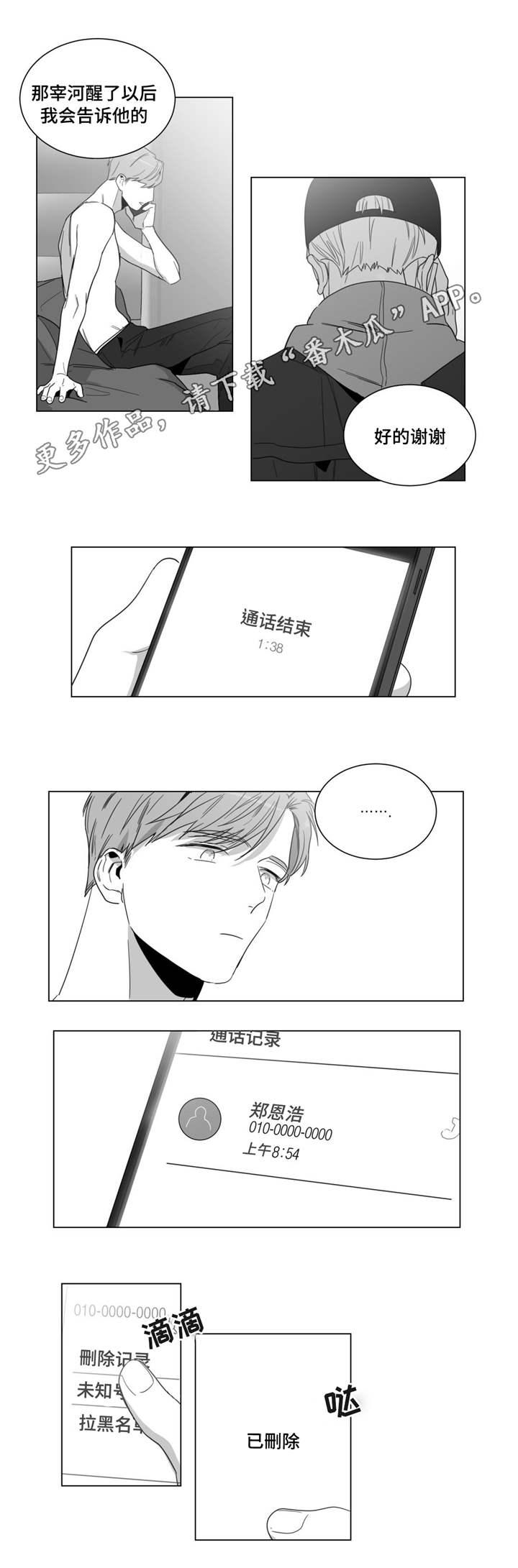 第12章：让我来告诉你7