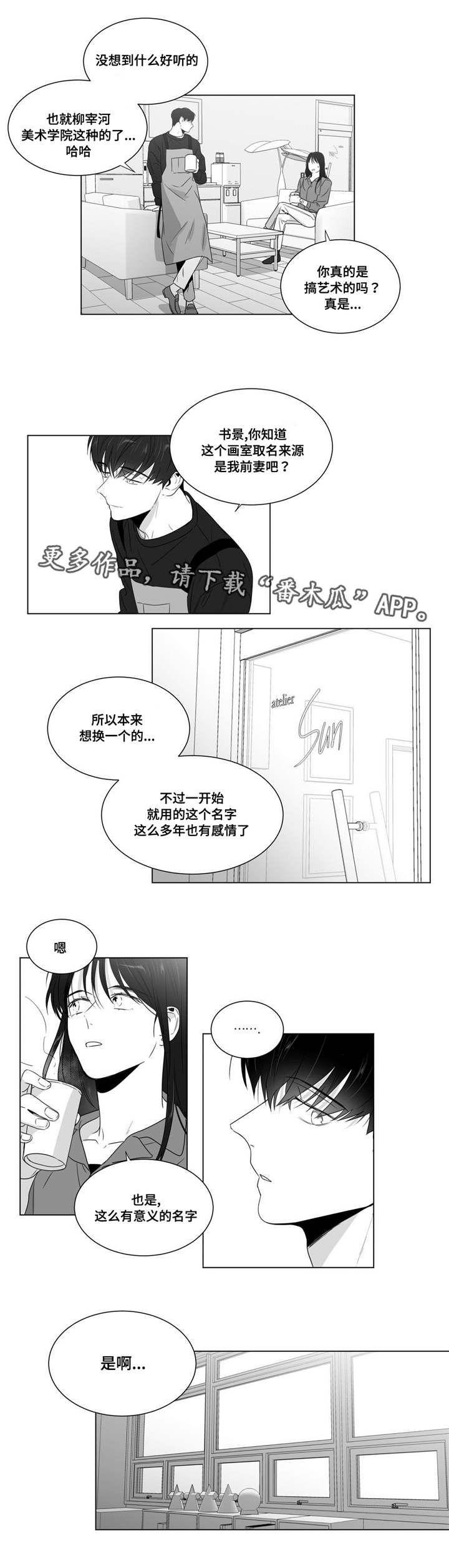 第59章：责任感？9